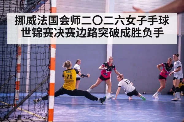 women handball wing attack